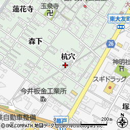 愛知県岡崎市西大友町杭穴周辺の地図