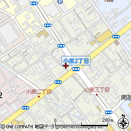 ローソン静岡小黒一丁目店周辺の地図