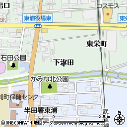 愛知県知多郡東浦町緒川下汐田周辺の地図