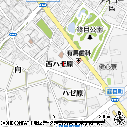 愛知県安城市篠目町（西ハゼ原）周辺の地図
