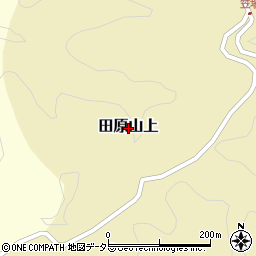 岡山県真庭市田原山上周辺の地図