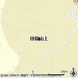 岡山県真庭市田原山上周辺の地図