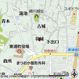 愛知県知多郡東浦町緒川羽城周辺の地図