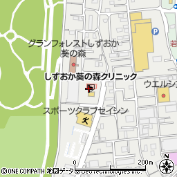 ウエルシア薬局　静岡葵の森店周辺の地図