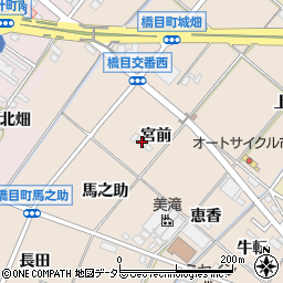 愛知県岡崎市橋目町宮前周辺の地図
