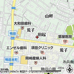 愛知県岡崎市鴨田町（田起）周辺の地図