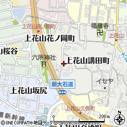 京都府京都市山科区上花山講田町周辺の地図