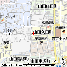 京都府京都市西京区山田久田町周辺の地図