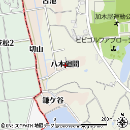愛知県東海市養父町八木廻間周辺の地図