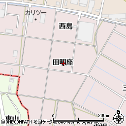 愛知県岡崎市小針町田明座周辺の地図