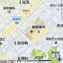 静岡市立東中学校周辺の地図