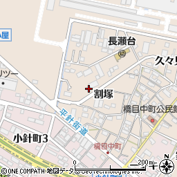愛知県岡崎市橋目町割塚周辺の地図