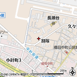 愛知県岡崎市橋目町（割塚）周辺の地図