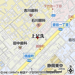 静岡県静岡市葵区上足洗周辺の地図