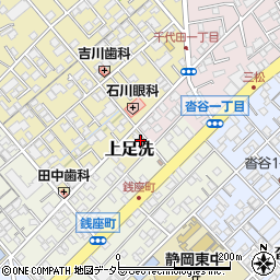 静岡県静岡市葵区上足洗48-1周辺の地図