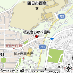 桜花台おかべ歯科周辺の地図