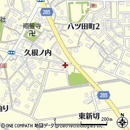 愛知県知立市八ツ田町久根ノ内17周辺の地図