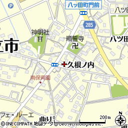 愛知県知立市八ツ田町久根ノ内90周辺の地図