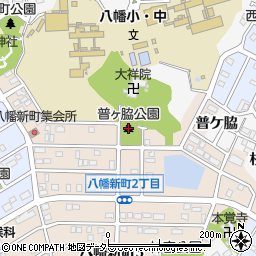 普ケ脇公園周辺の地図