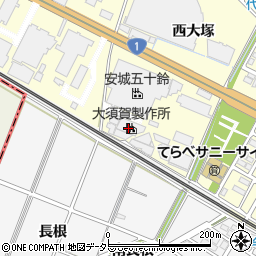 株式会社大須賀製作所　安城工場周辺の地図