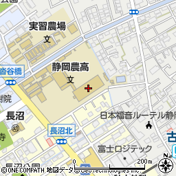 静岡県立静岡農業高等学校周辺の地図