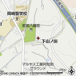 愛知県岡崎市西阿知和町下山ノ田15-14周辺の地図