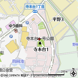 寺本台１号公園トイレ周辺の地図