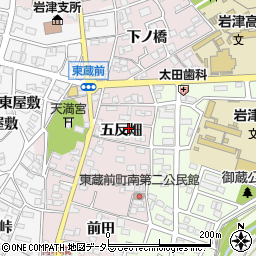 愛知県岡崎市東蔵前町五反畑周辺の地図