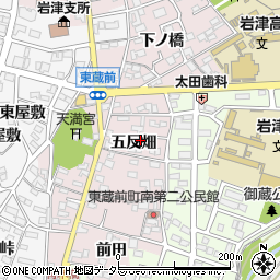 愛知県岡崎市東蔵前町（五反畑）周辺の地図