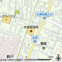 杏林堂薬局　清水三保店周辺の地図