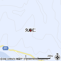 島根県邑智郡川本町久座仁周辺の地図