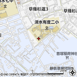 静岡市立清水有度第二小学校周辺の地図
