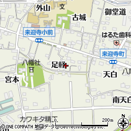 愛知県知立市来迎寺町足軽周辺の地図
