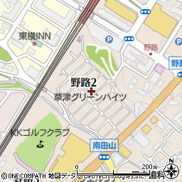 滋賀県草津市野路2丁目周辺の地図