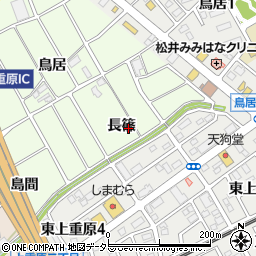 愛知県知立市上重原町長篠周辺の地図