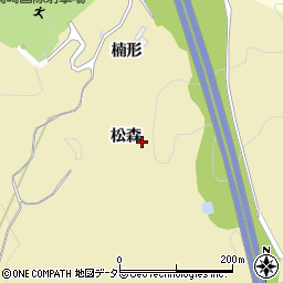 愛知県岡崎市米河内町松森周辺の地図