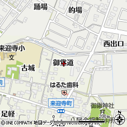 愛知県知立市来迎寺町御堂道周辺の地図