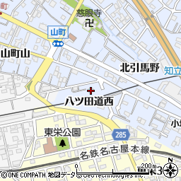 愛知県知立市山町（八ツ田道西）周辺の地図