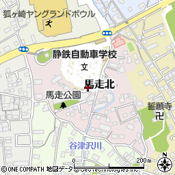 静岡県静岡市清水区馬走北周辺の地図