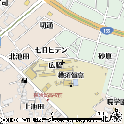 愛知県東海市高横須賀町広脇周辺の地図