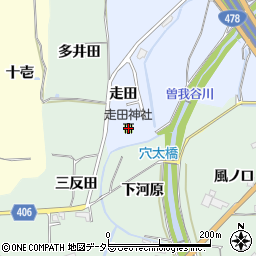 走田神社周辺の地図