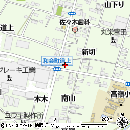 愛知県豊田市和会町新切7周辺の地図