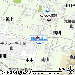愛知県豊田市和会町大新古周辺の地図