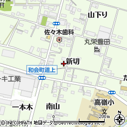 愛知県豊田市和会町新切15周辺の地図