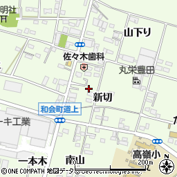 愛知県豊田市和会町新切71周辺の地図