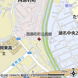 西瀬名町公民館周辺の地図