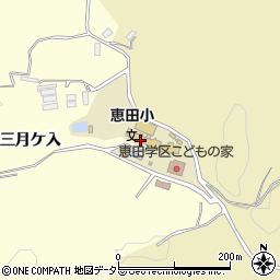 岡崎市立恵田小学校周辺の地図