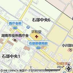 平和堂石部店周辺の地図