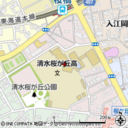 静岡市立清水桜が丘高等学校周辺の地図