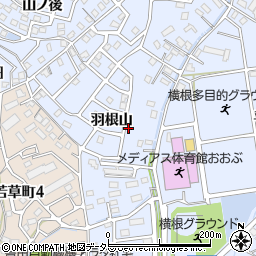 愛知県大府市横根町羽根山周辺の地図
